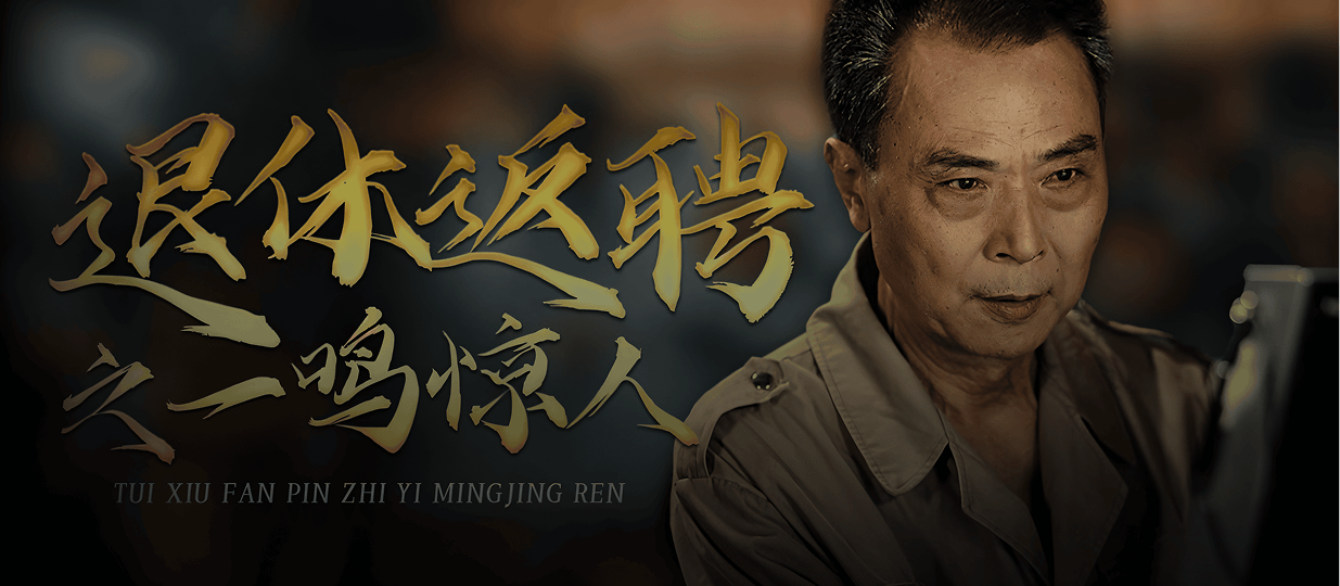 Back To Top After Retirement drama artwork